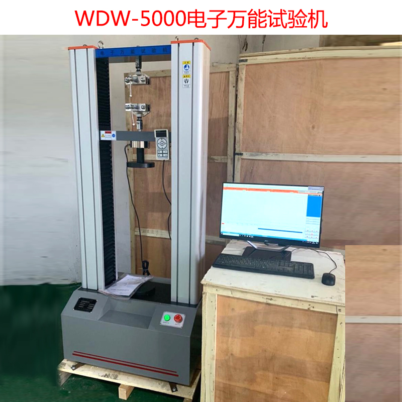 WDW-5000電子萬能試驗機的技術(shù)參數(shù)指標